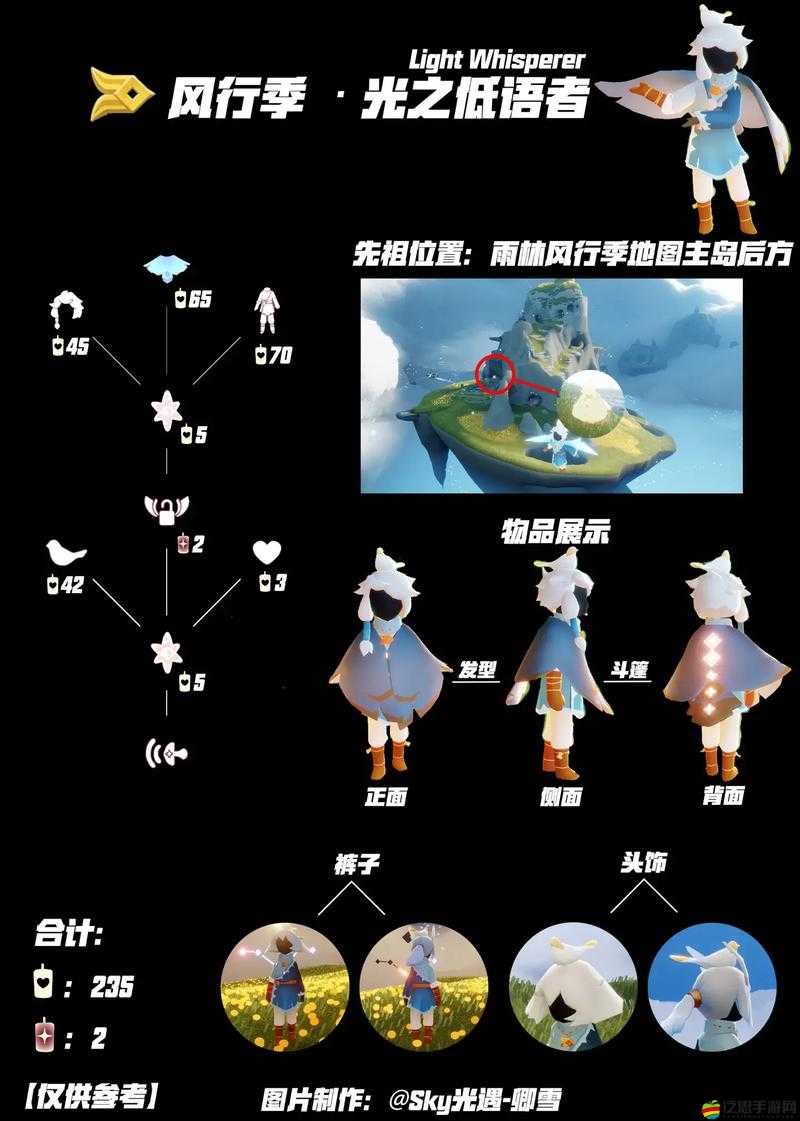 光遇游戲中商人先祖的具體位置及詳細兌換圖解析指南