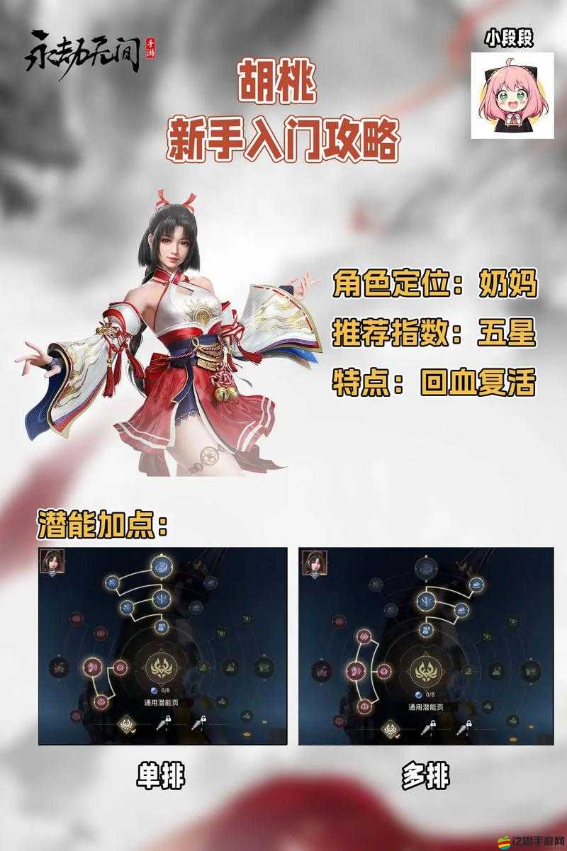 永劫無間游戲深度解析，胡桃角色天賦印記搭配全攻略指南