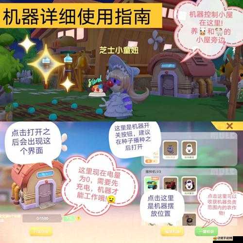 摩爾莊園機(jī)器狗解鎖條件、制作方法及保護(hù)農(nóng)作物功能全面詳解