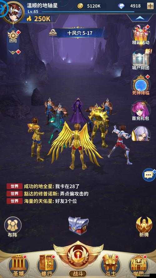 圣斗士星矢正義傳說深度攻略，解鎖并打造最強(qiáng)陣容的制勝秘籍與策略