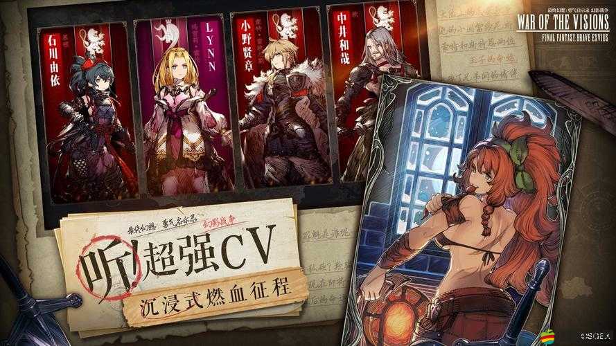 最終幻想勇氣啟示錄幻影戰爭，全面解析召喚獸加點推薦策略
