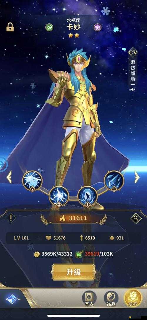 圣斗士星矢正義傳說深度解析，心魔十二宮高效挑戰攻略與技巧