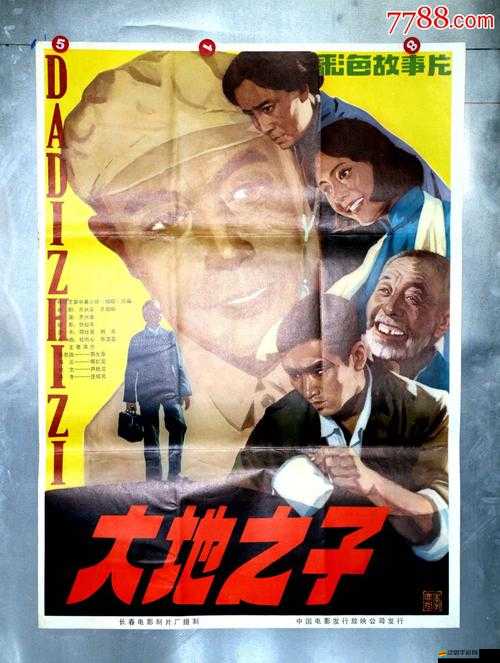 大地資源二中文在線觀看下載：暢享優質影視資源