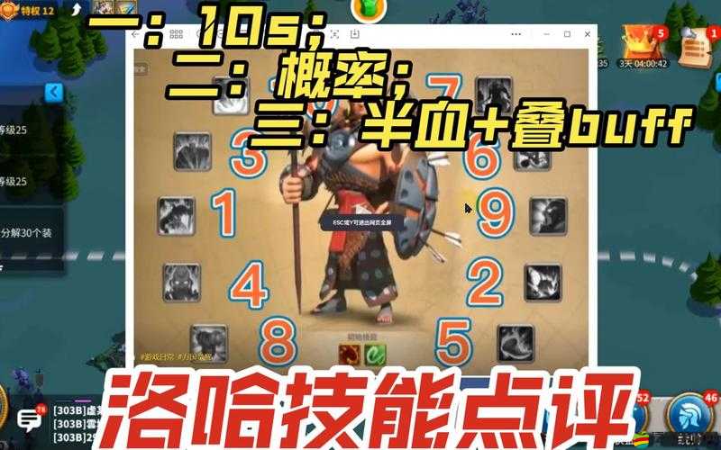 萬國覺醒戰術大師洛哈全面攻略，技能選擇優化與高效通關秘籍解析