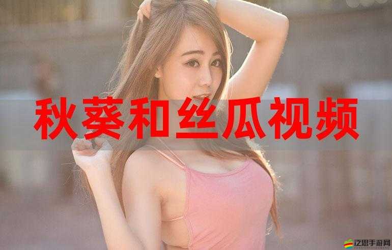 粉色 app 免費下載安裝：絲瓜蘇州晶體公司帶來獨特體驗