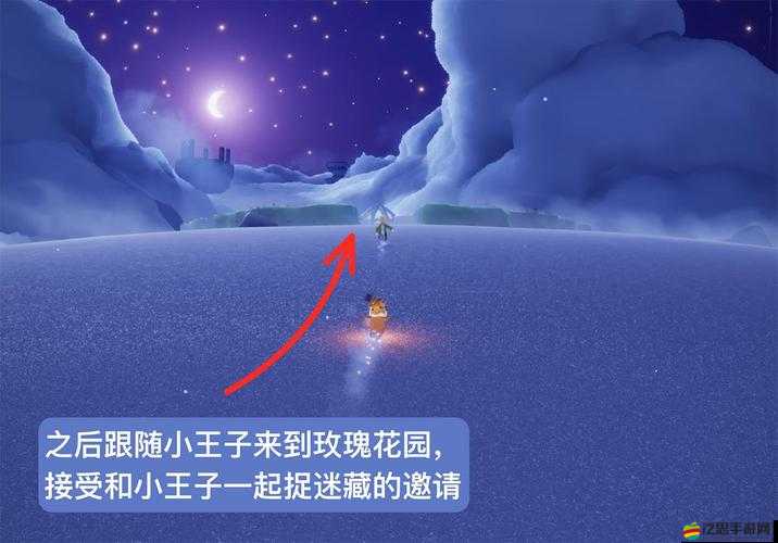 光遇小王子季首個任務全攻略，躲貓貓游戲位置詳細解析與指南