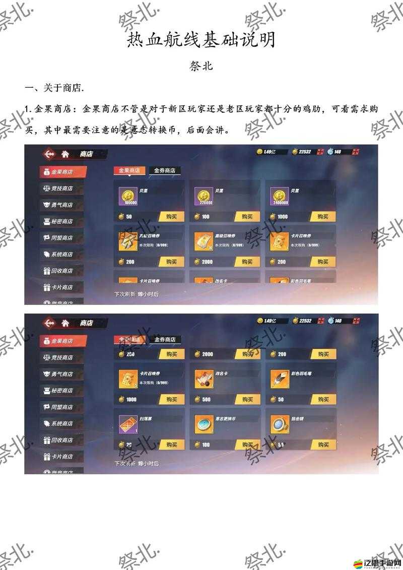 航海王熱血航線技之探險，第七層高效通關策略與秘籍詳解