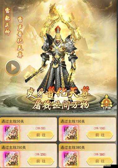 雷霆之怒游戲深度解析，幻神獲取途徑及其強(qiáng)大輔助與輸出玩法指南