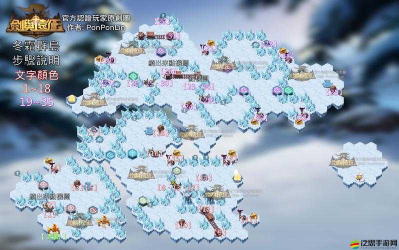 劍與遠征冬霜群島深度探索，奇境探險全攻略及技巧解析
