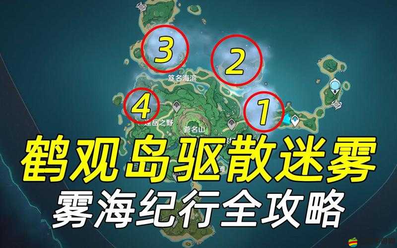 原神突破迷霧全面攻略，技巧、步驟與心得深度分享指南