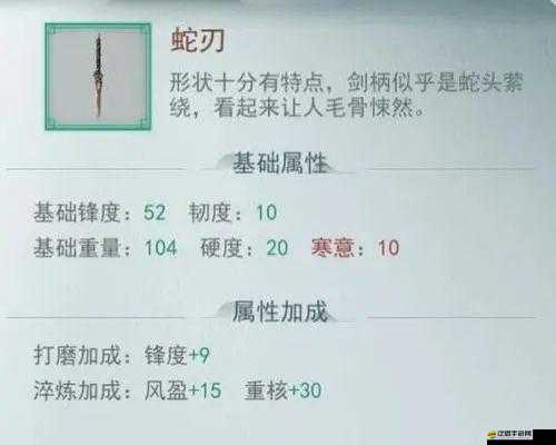 江湖悠悠中武器屬性的雙刃劍，硬度與鋒度并存的影響與考量