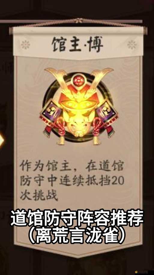 陰陽師入內(nèi)雀御魂搭配深度解析，全面掌握，解鎖其最強(qiáng)輔助戰(zhàn)斗潛能