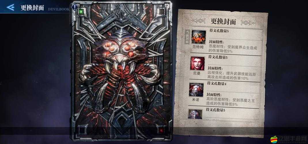 鬼泣巔峰之戰第三章詳盡打法攻略，解鎖和風平原，揭秘通關必備秘籍