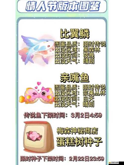 摩爾莊園手游幻彩魚位置及垂釣技巧全面解析指南