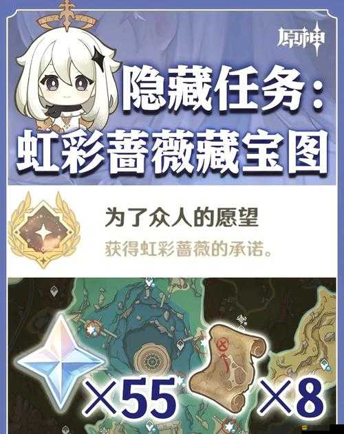 原神游戲攻略，全面解析前往山上尋找線索任務的步驟與技巧