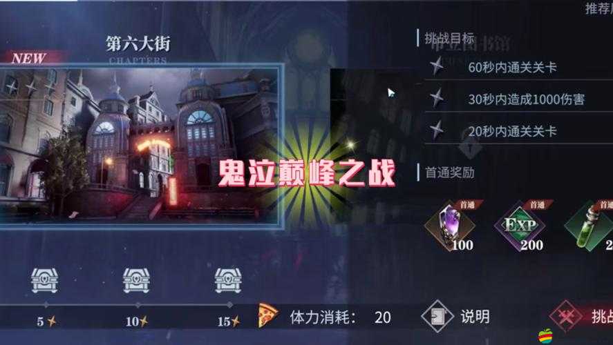 鬼泣巔峰之戰(zhàn)全面攻略，解鎖魔卡合成技巧與高效獲取秘籍指南