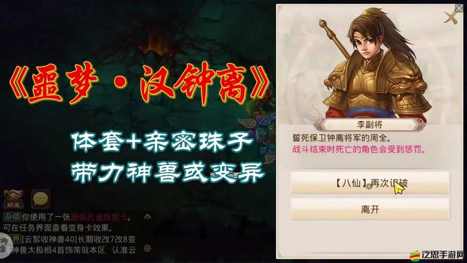 問道手游八仙噩夢通關(guān)全攻略，掌握技巧、合理配置，助你順利挑戰(zhàn)噩夢八仙夢境