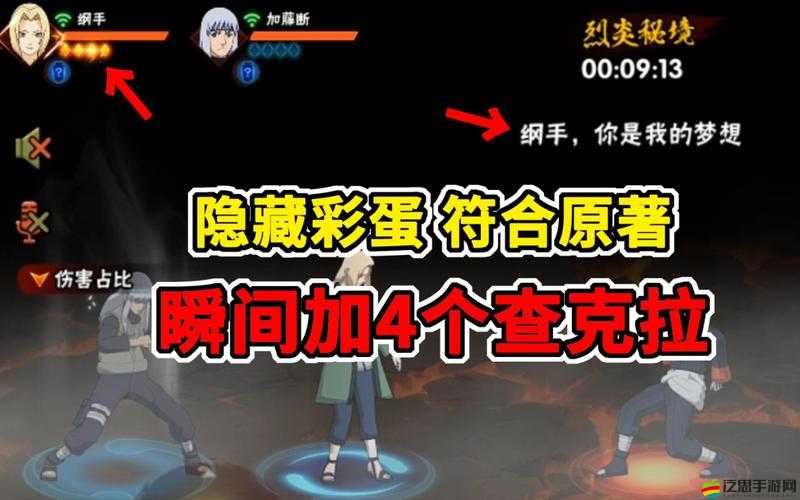 火影忍者手游加藤斷角色獲取途徑及金幣投入效益深度分析
