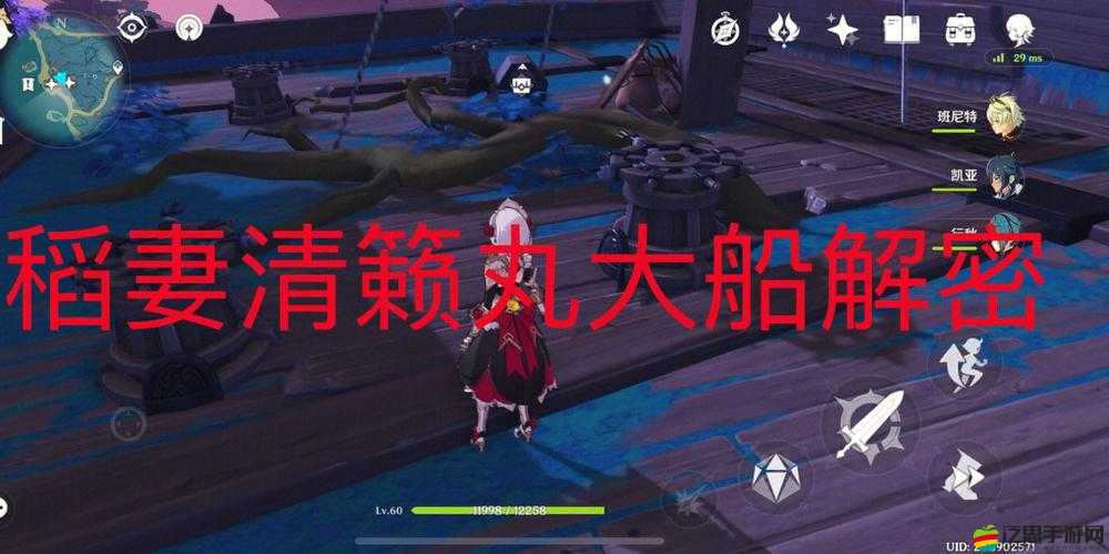 原神異鄉(xiāng)的遇難船全面解謎攻略，步驟詳解與技巧分享