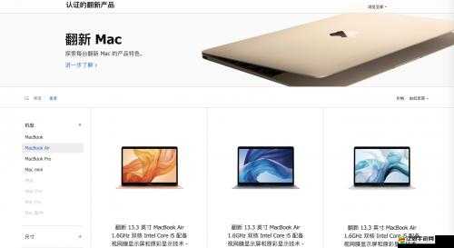 完整性系 MACBOOK-PRO 高清停運了：網絡熱點話題引發關注