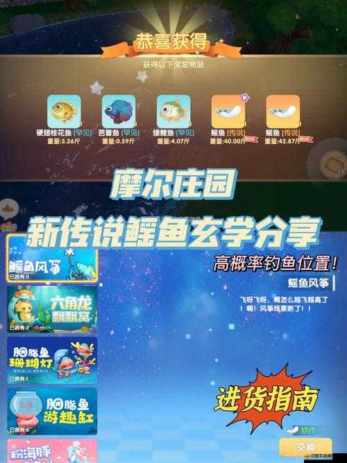 摩爾莊園手游全面攻略，章魚垂釣技巧與位置指南詳解