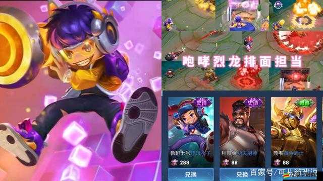 王者榮耀電玩小子新星元皮膚全面評(píng)測，特效亮點(diǎn)與實(shí)戰(zhàn)表現(xiàn)詳解