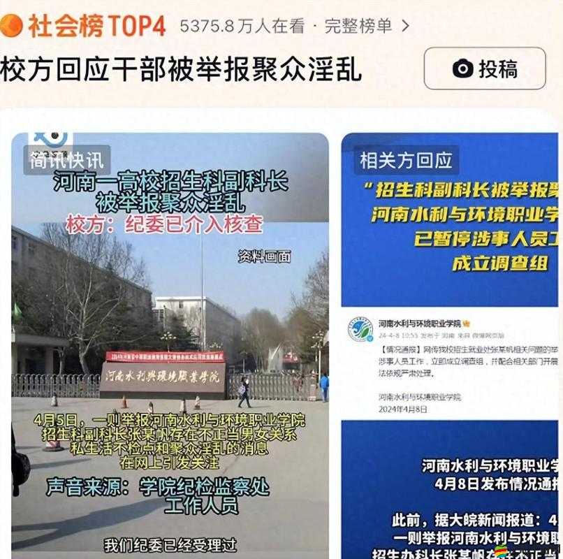 售票員用小雪查票這一行為引發(fā)了大家的廣泛討論和關(guān)注