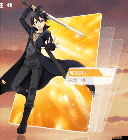 刀劍神域黑衣劍士王牌，深度解析初始武器選擇的藝術與策略