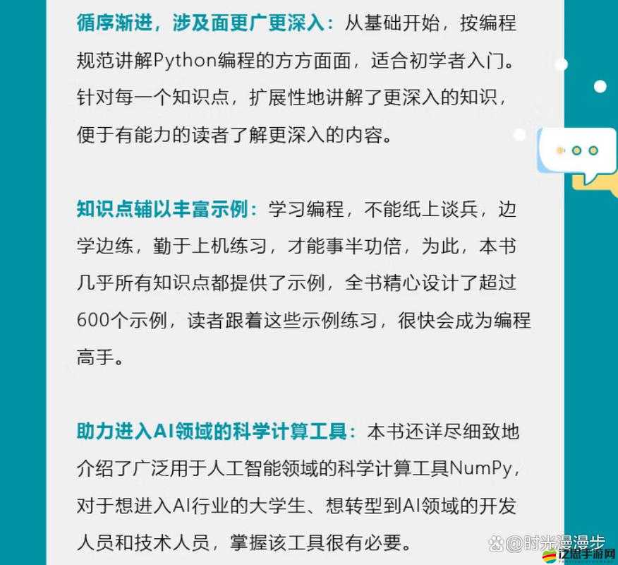 python 在線觀看入口：探索高效編程學(xué)習(xí)之路的便捷通道