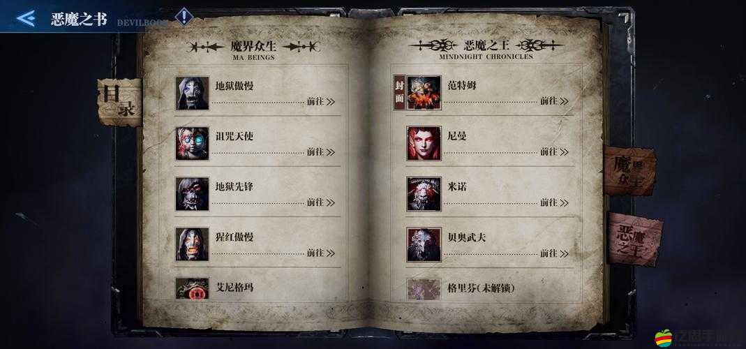 鬼泣巔峰之戰，全面攻略解析，助你順利通關血色紀念日挑戰