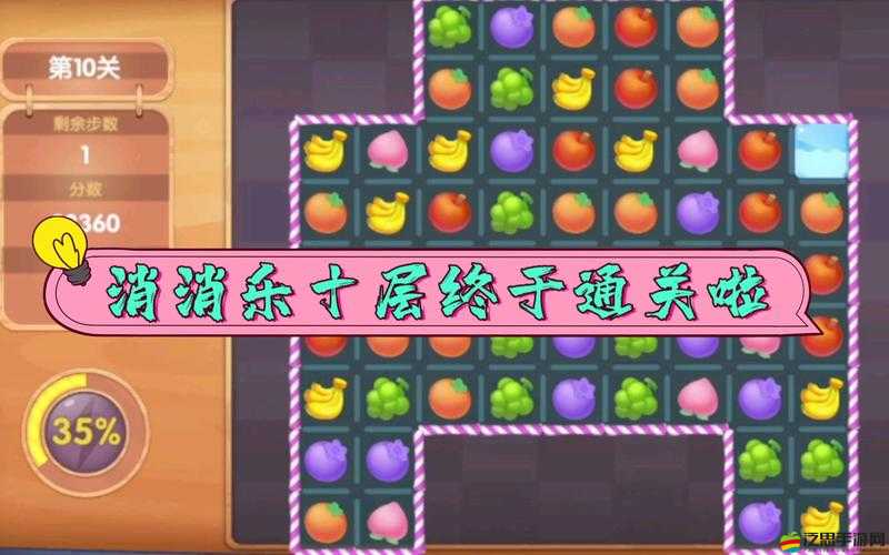 摩爾莊園手游消消樂深度攻略，揭秘高效刷分技巧與秘籍大全