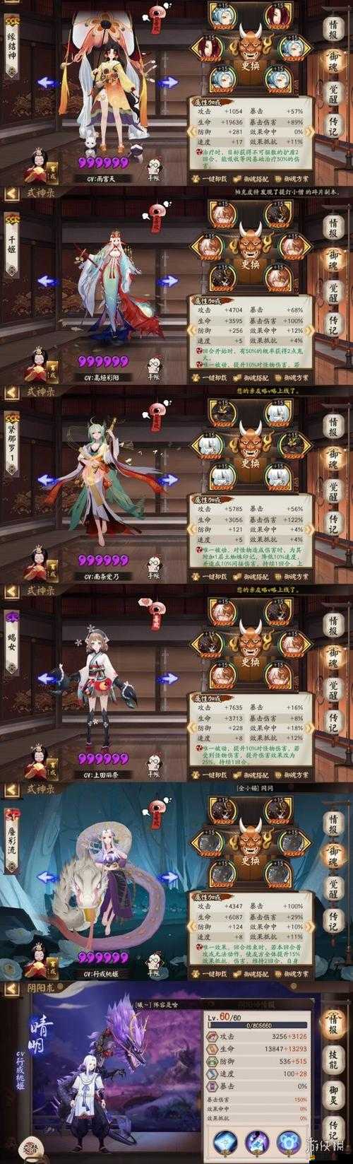 陰陽師終末之戰，高效陣容搭配策略與推薦指南