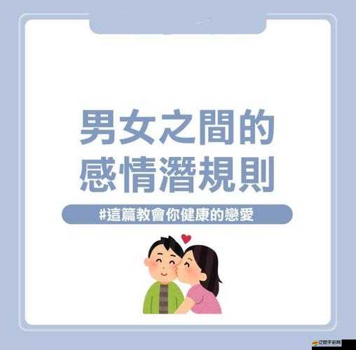 潛規則社區：隱藏在背后的規則與秘密