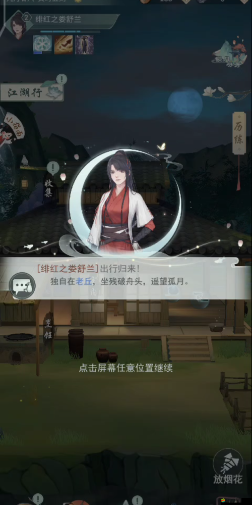 江湖悠悠獨家兌換碼暗號全面解析，助你輕松暢游夢幻武俠世界之旅