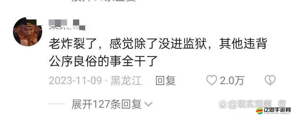 東北老太婆 AAAAA 極端性視頻：一位神秘老人的驚人故事