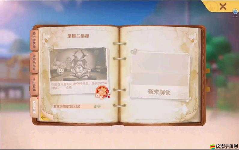 摩爾莊園手游星星幣價格及獲取方法全面解析指南