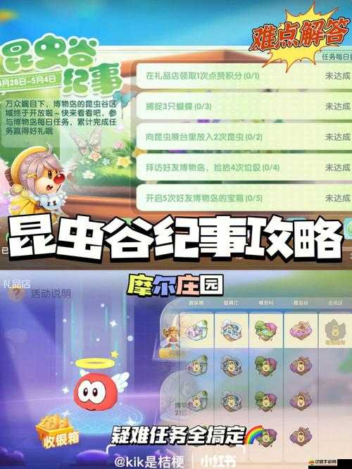 摩爾莊園手游，詳細(xì)解析柵欄購(gòu)買與拆除的全面實(shí)用攻略