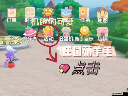 摩爾莊園手游親密度三級快速提升全攻略，高效技巧與秘籍大揭秘