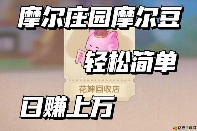 摩爾莊園白菜獲取全攻略，揭秘白菜種子輕松尋找的秘訣