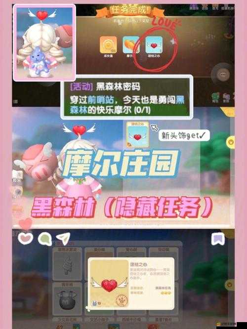 摩爾莊園愛心值獲取與提升，全面解析任務、互動、捐獻及活動攻略