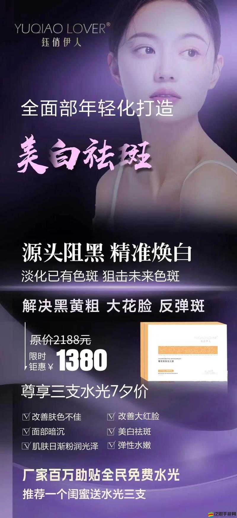 freezeframe 豐滿老師使用無需登錄：美肌秘密，煥發自信光彩