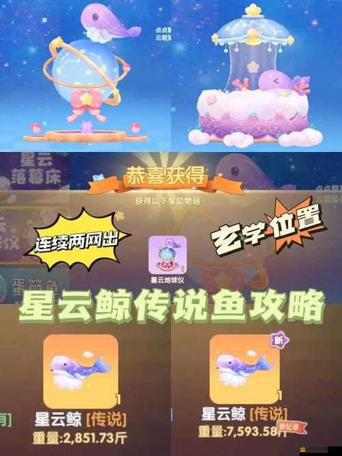 摩爾莊園手游深度釣魚攻略，掌握秘籍，助你輕松成為釣魚大師