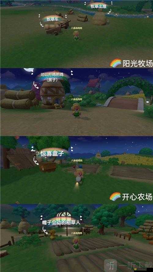 摩爾莊園手游隱藏任務彩蛋全面觸發攻略與探索指南