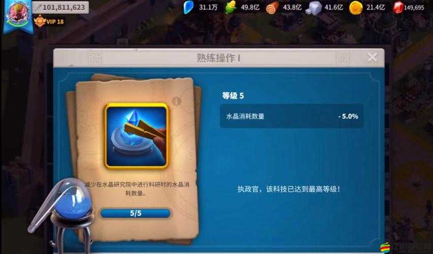 萬國覺醒游戲中水晶科技的價值與深度解析探討