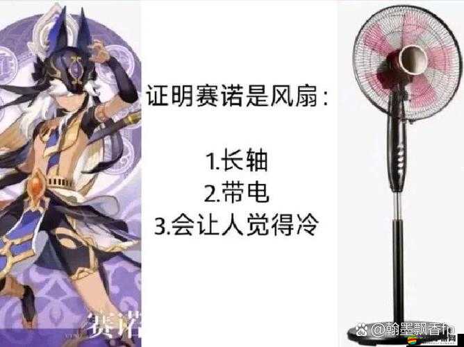 原神游戲中既讓人感到寒冷又感到炙熱的東西究竟是什么