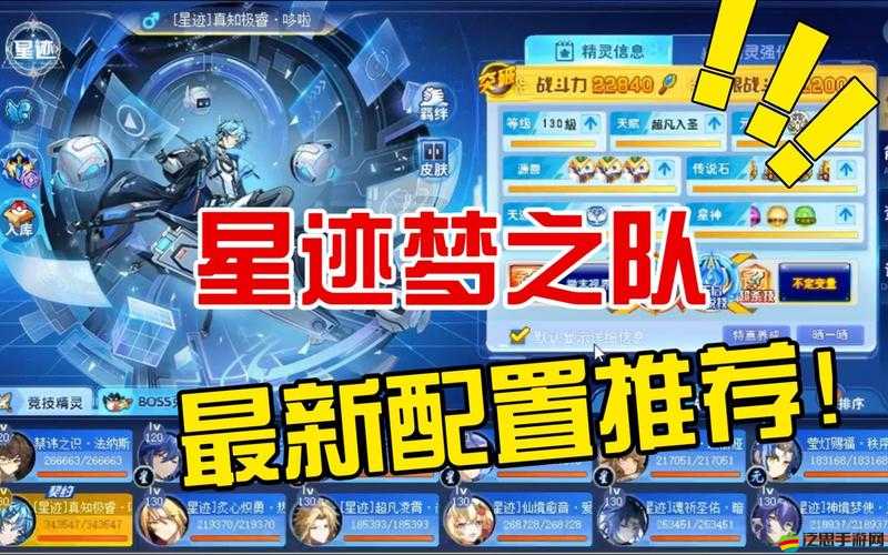 奧奇傳說夢之隊爬塔試煉全面解析，高效通關策略與技巧攻略
