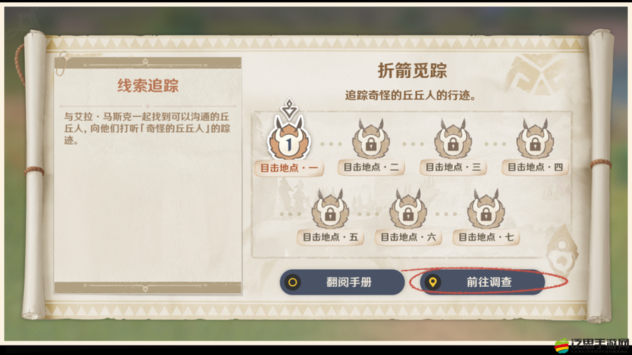 原神折箭覓蹤活動(dòng)首日，解鎖并探索丘丘人神秘任務(wù)的奇妙之旅