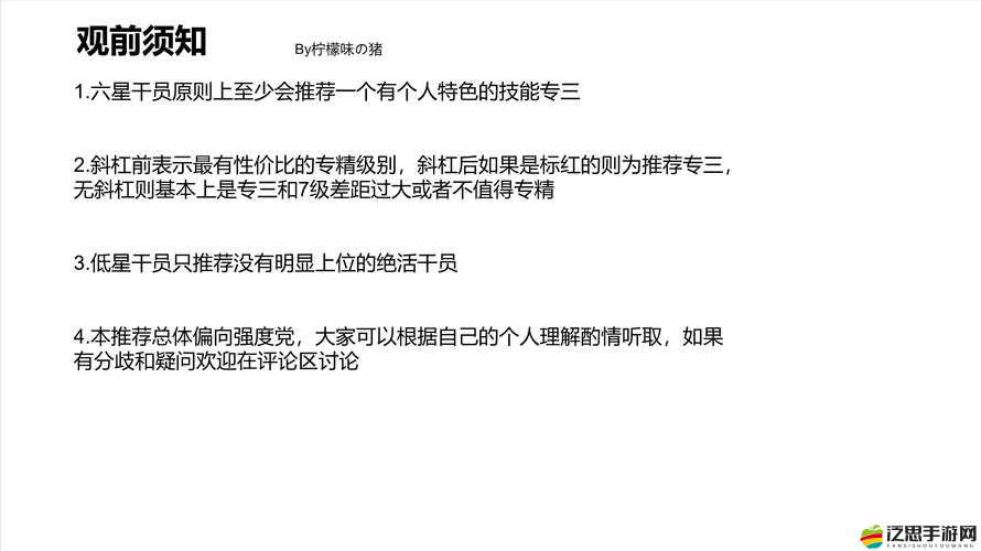 明日方舟綺良精二技能專精介紹與深度解析，生存之余補(bǔ)輸出的五星地刺干員