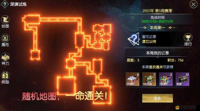 戰(zhàn)神遺跡噩夢之墟深度攻略，冥想之窟高效通關(guān)陣容搭配與實戰(zhàn)策略解析
