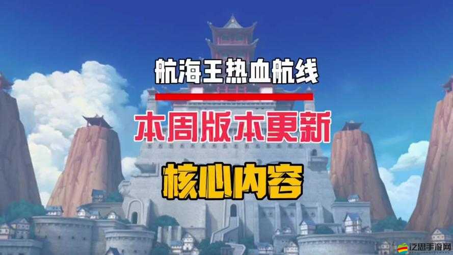 航海王熱血航線阻止羅布任務攻略，海上餐廳巴拉蒂接取并擊敗克里克海盜團